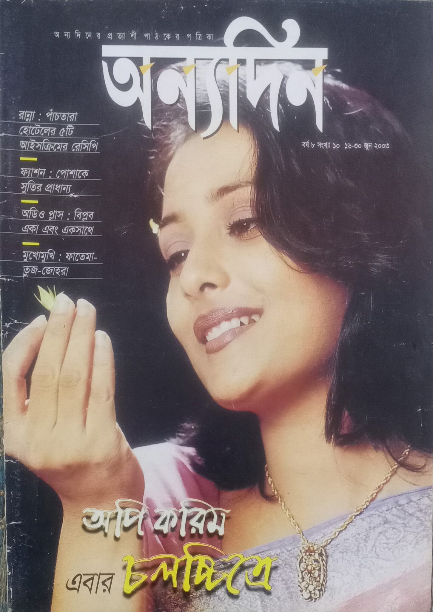 Cover & Magazine_bishwajit photograhy