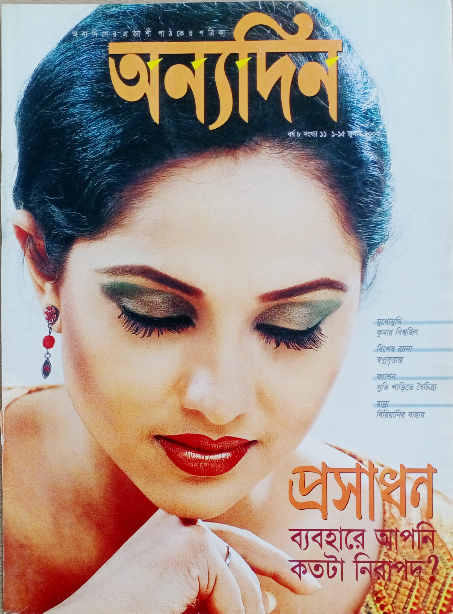 Cover & Magazine_bishwajit photograhy