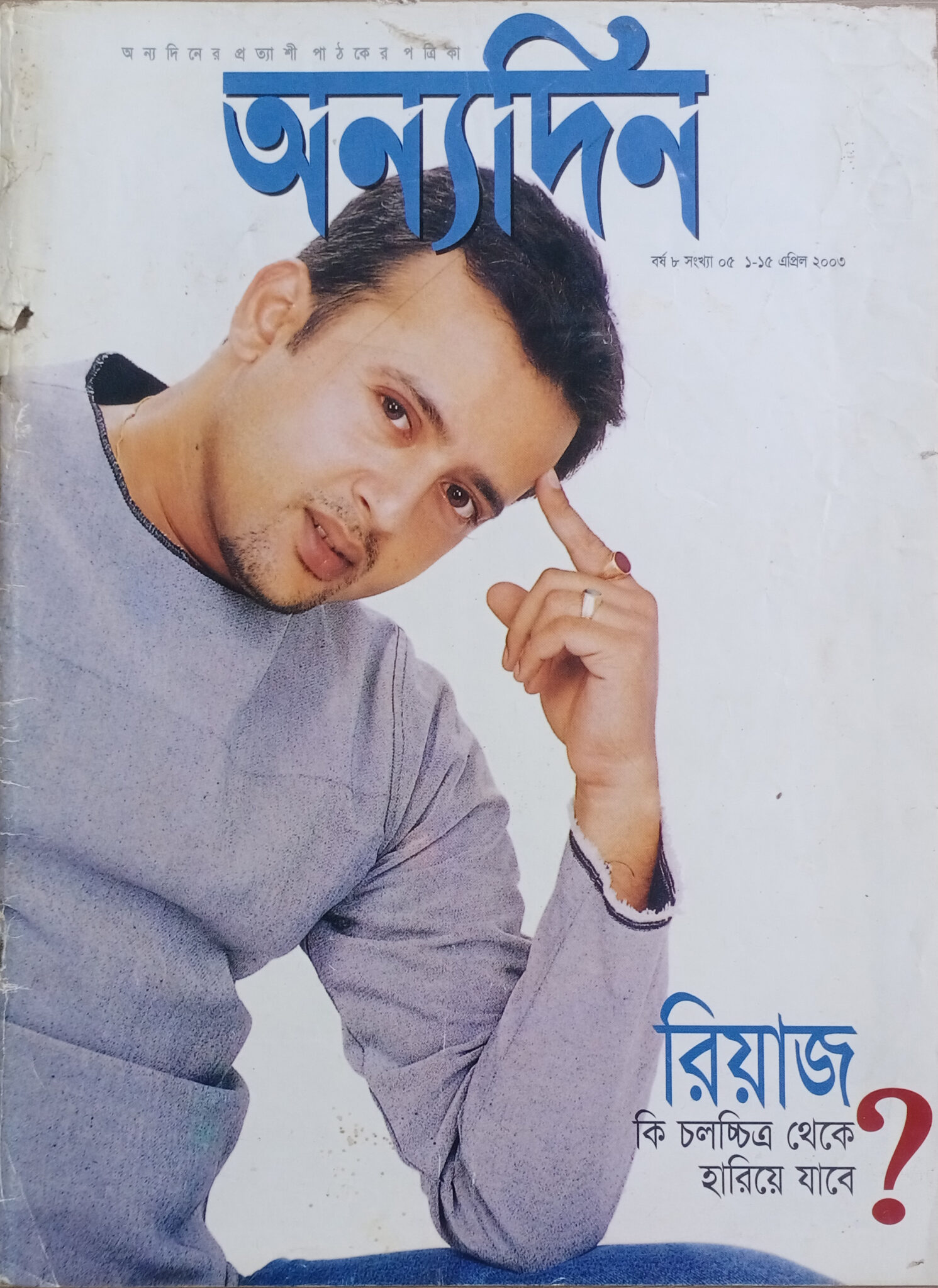 Cover & Magazine_bishwajit photograhy