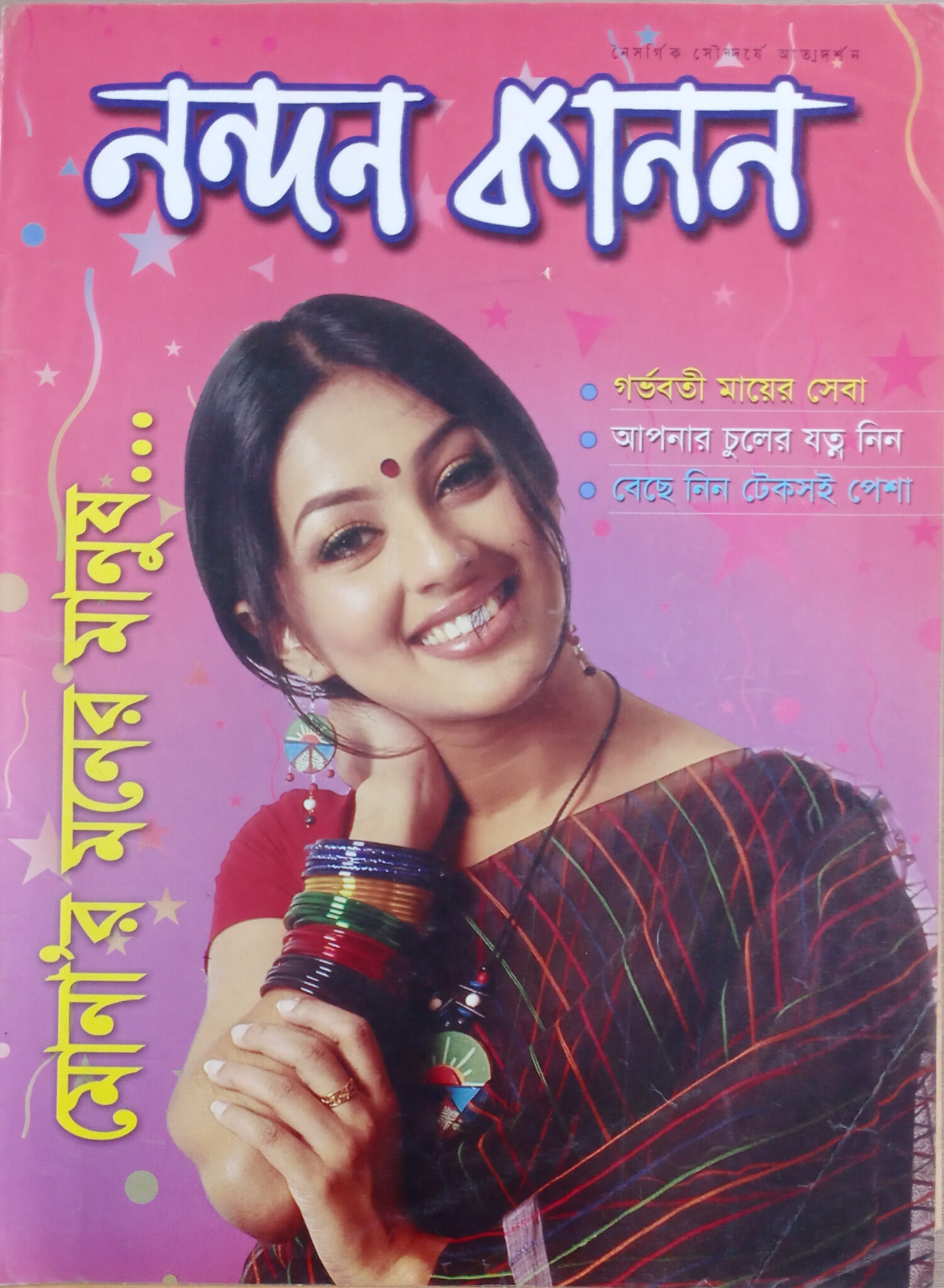 Cover & Magazine_bishwajit photograhy