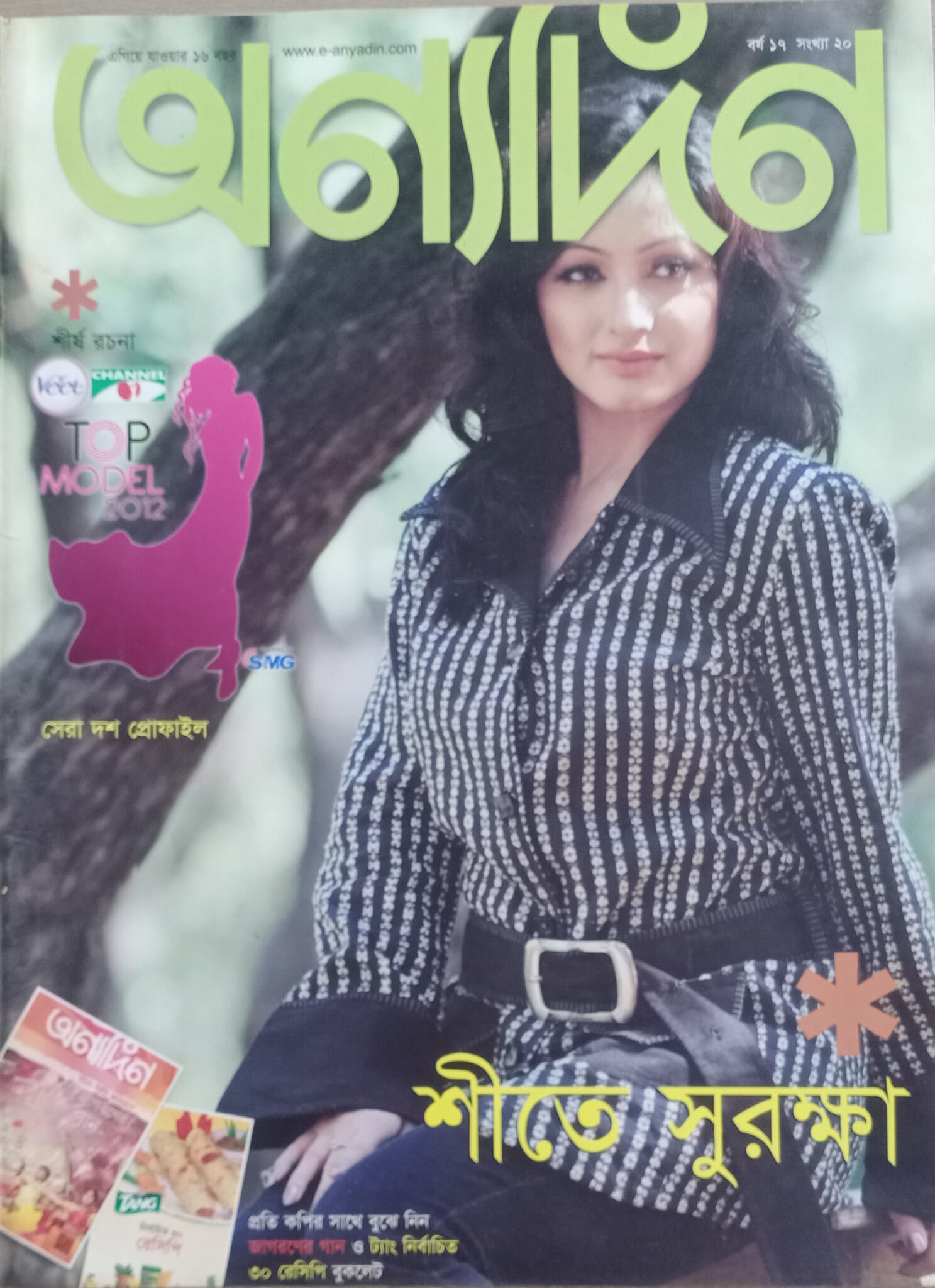 Cover & Magazine_bishwajit photograhy