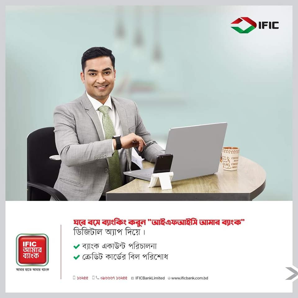 IFIC Bank advertisement focusing on the accessibility and ease of use of their app.