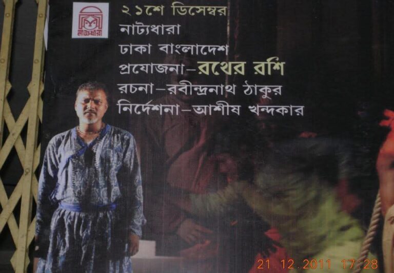 poster of theater performance held at Agartala, India