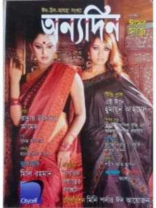 paper & magazine | taken by bishwajit sarker - Professional Photography in Bangladesh