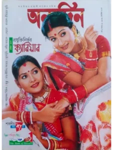 paper & magazine | taken by bishwajit sarker - Professional Photography in Bangladesh