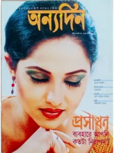 paper & magazine | taken by bishwajit sarker - Professional Photography in Bangladesh