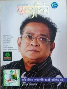 paper & magazine | taken by bishwajit sarker - Professional Photography in Bangladesh