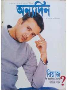 paper & magazine | taken by bishwajit sarker - Professional Photography in Bangladesh