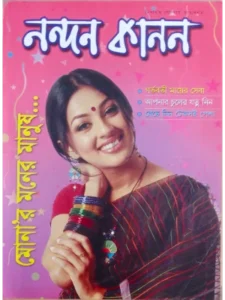 paper & magazine | taken by bishwajit sarker - Professional Photography in Bangladesh