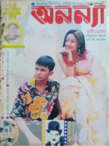 paper & magazine | taken by bishwajit sarker - Professional Photography in Bangladesh