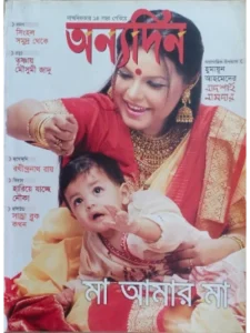 paper & magazine | taken by bishwajit sarker - Professional Photography in Bangladesh