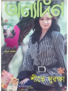 paper & magazine | taken by bishwajit sarker - Professional Photography in Bangladesh