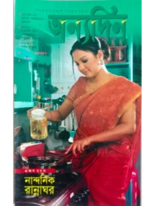 paper & magazine | taken by bishwajit sarker - Professional Photography in Bangladesh