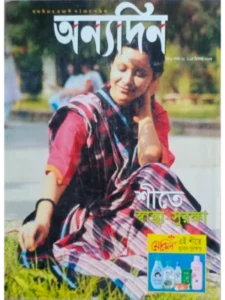 paper & magazine | taken by bishwajit sarker - Professional Photography in Bangladesh