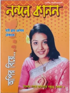 paper & magazine | taken by bishwajit sarker - Professional Photography in Bangladesh