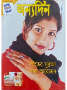 paper & magazine | taken by bishwajit sarker - Professional Photography in Bangladesh