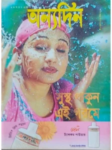 paper & magazine | taken by bishwajit sarker - Professional Photography in Bangladesh