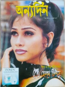 paper & magazine | taken by bishwajit sarker - Professional Photography in Bangladesh