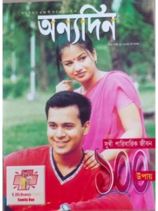 paper & magazine | taken by bishwajit sarker - Professional Photography in Bangladesh