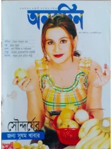 paper & magazine | taken by bishwajit sarker - Professional Photography in Bangladesh