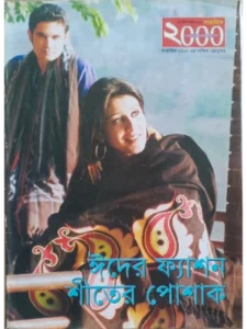 paper & magazine | taken by bishwajit sarker - Professional Photography in Bangladesh