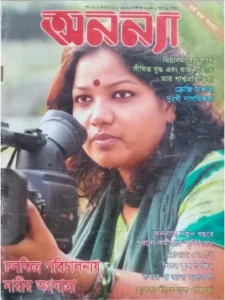 paper & magazine | taken by bishwajit sarker - Professional Photography in Bangladesh