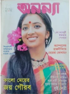 paper & magazine | taken by bishwajit sarker - Professional Photography in Bangladesh