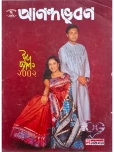 paper & magazine | taken by bishwajit sarker - Professional Photography in Bangladesh