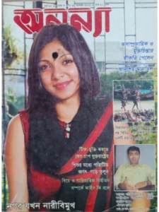 paper & magazine | taken by bishwajit sarker - Professional Photography in Bangladesh