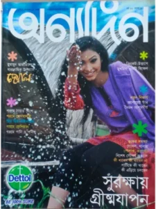 paper & magazine | taken by bishwajit sarker - Professional Photography in Bangladesh