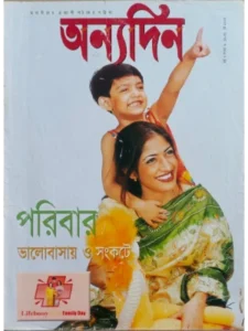 paper & magazine | taken by bishwajit sarker - Professional Photography in Bangladesh