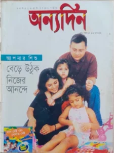 paper & magazine | taken by bishwajit sarker - Professional Photography in Bangladesh