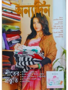 paper & magazine | taken by bishwajit sarker - Professional Photography in Bangladesh