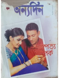 paper & magazine | taken by bishwajit sarker - Professional Photography in Bangladesh