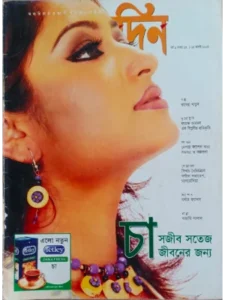 paper & magazine | taken by bishwajit sarker - Professional Photography in Bangladesh