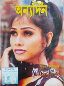 paper & magazine | taken by bishwajit sarker - Professional Photography in Bangladesh