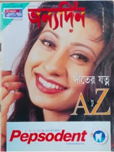 paper & magazine | taken by bishwajit sarker - Professional Photography in Bangladesh