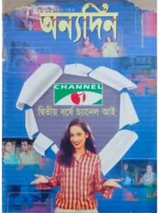 paper & magazine | taken by bishwajit sarker - Professional Photography in Bangladesh