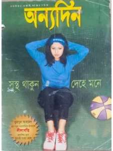 paper & magazine | taken by bishwajit sarker - Professional Photography in Bangladesh