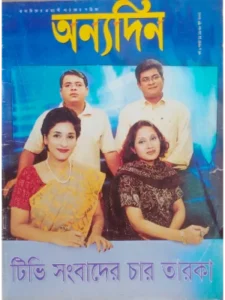 paper & magazine | taken by bishwajit sarker - Professional Photography in Bangladesh