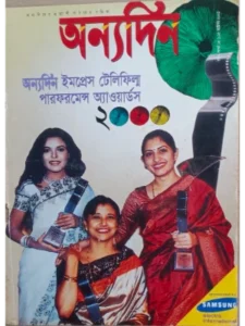 paper & magazine | taken by bishwajit sarker - Professional Photography in Bangladesh