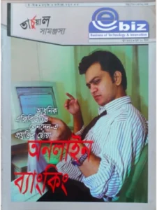 paper & magazine | taken by bishwajit sarker - Professional Photography in Bangladesh