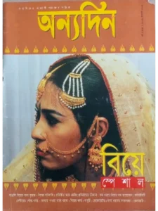 paper & magazine | taken by bishwajit sarker - Professional Photography in Bangladesh