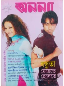 paper & magazine | taken by bishwajit sarker - Professional Photography in Bangladesh