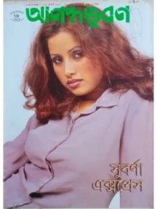 paper & magazine | taken by bishwajit sarker - Professional Photography in Bangladesh