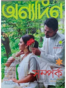 paper & magazine | taken by bishwajit sarker - Professional Photography in Bangladesh