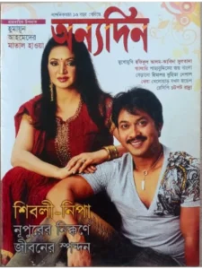 paper & magazine | taken by bishwajit sarker - Professional Photography in Bangladesh