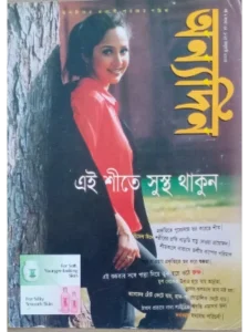 paper & magazine | taken by bishwajit sarker - Professional Photography in Bangladesh