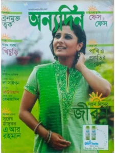 paper & magazine | taken by bishwajit sarker - Professional Photography in Bangladesh