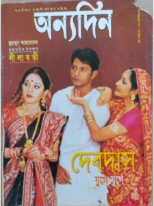 paper & magazine | taken by bishwajit sarker - Professional Photography in Bangladesh